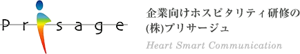 株式会社プリサージュ