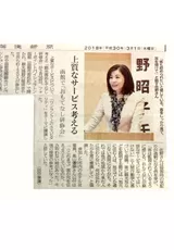 北海道新聞