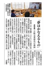 北海道新聞