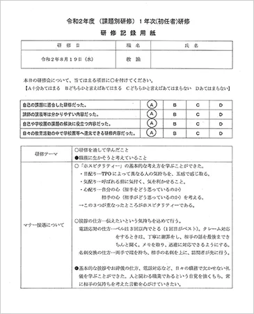 【教員（学校関係者）】