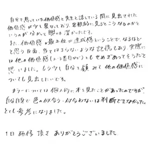 女性特別研修（価値観ワークと目標設定／パーソナルカラー診断）（6）のサムネイル