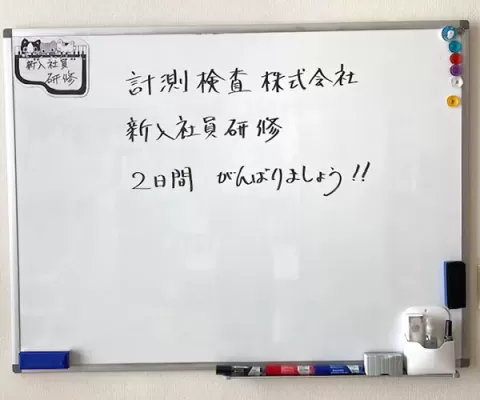 計測検査株式会社様　オンライン新入社員研修